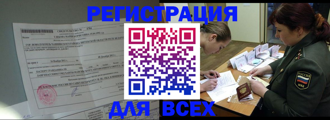 регистрация для дет. сада в Абазе