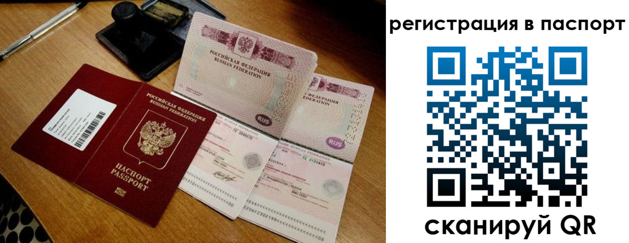 временная регистрация госуслуги в Абазе
