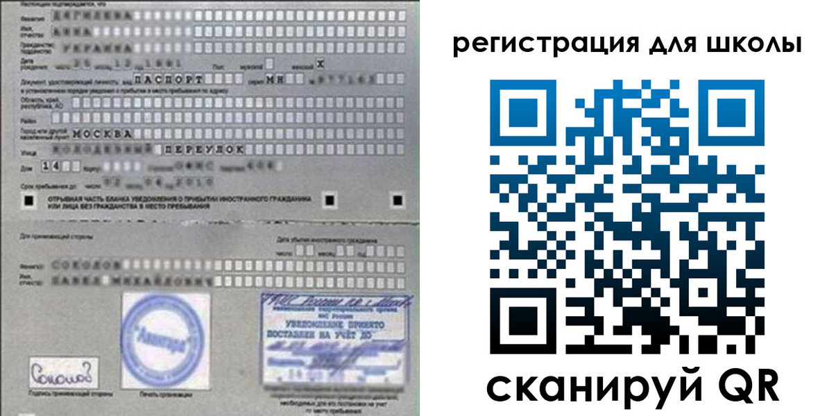 временная регистрация поиск в Абазе