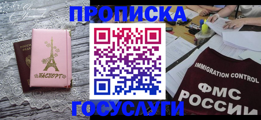 временная регистрация поиск в Абазе