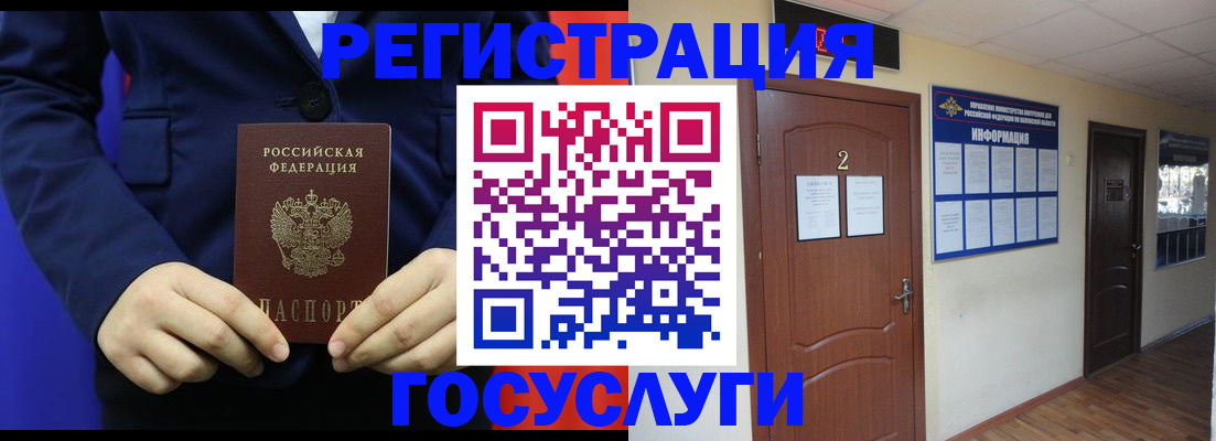 временная регистрация в квартире в Абазе