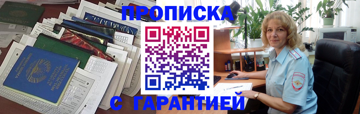 прописка для кредита в Абазе