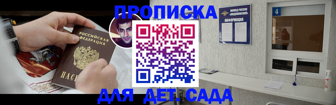 временная регистрация адрес в Абазе